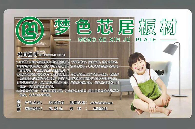 夢色芯居